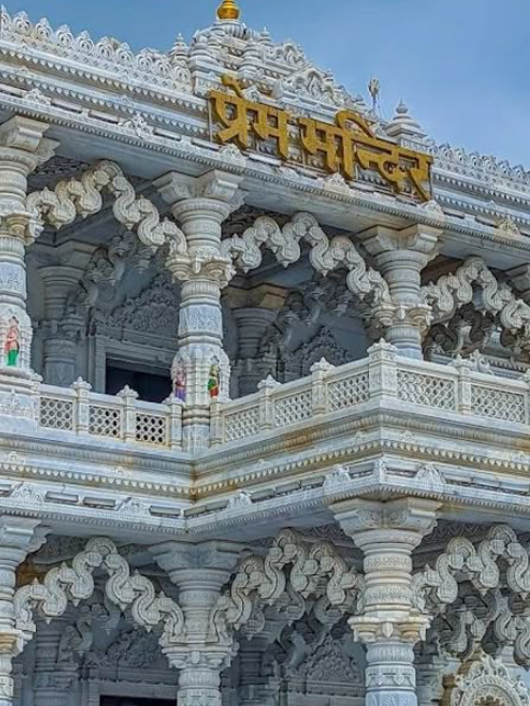 Prem Mandir